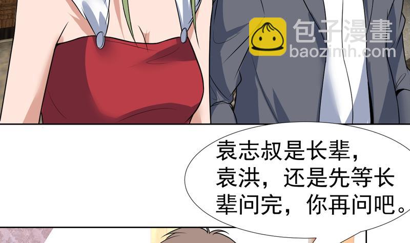 第67话 你就不想多问问-第67话