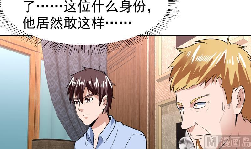 第67话 你就不想多问问-第67话