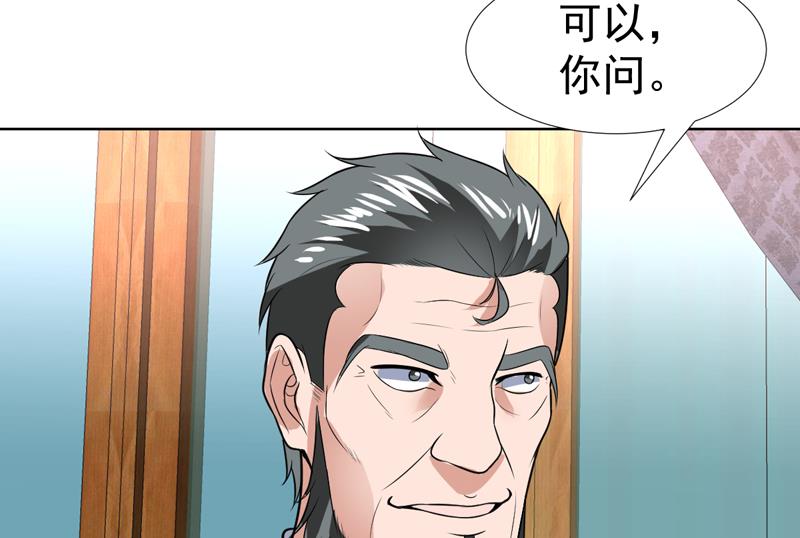第67话 你就不想多问问-第67话