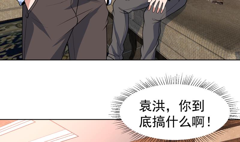 第67话 你就不想多问问-第67话