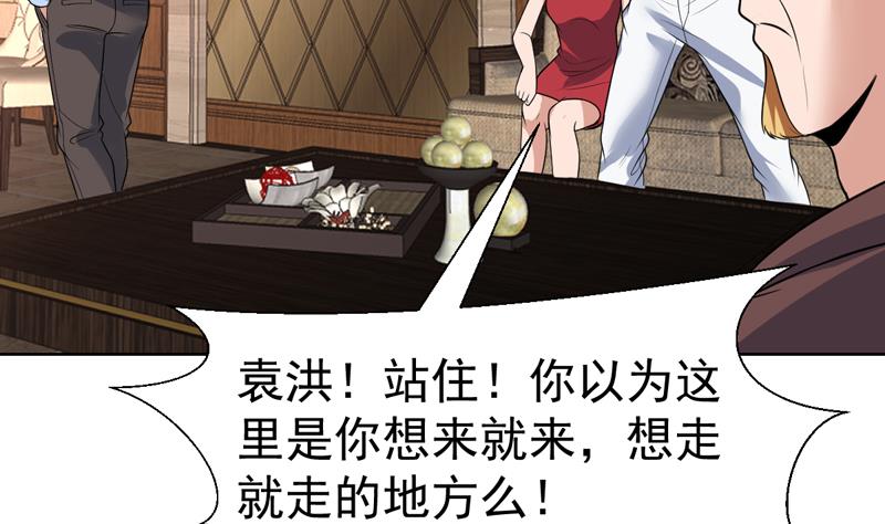 第67话 你就不想多问问-第67话
