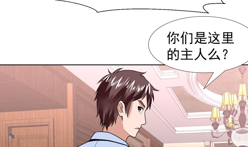 第67话 你就不想多问问-第67话