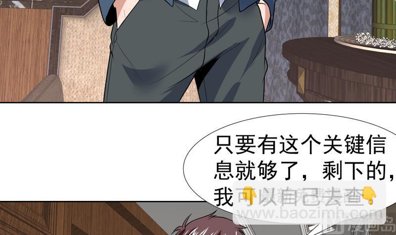 第67话 你就不想多问问-第67话
