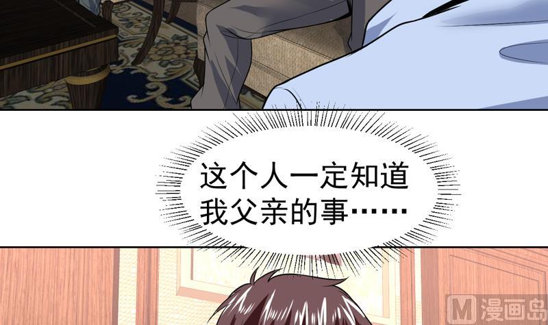 第67话 你就不想多问问-第67话