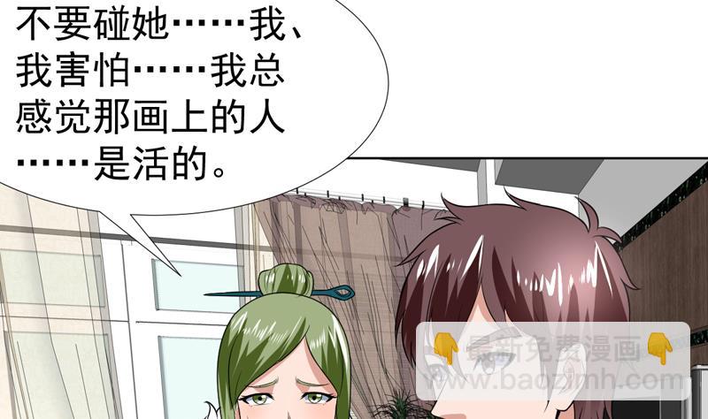第69话 诡异现象又来了-第69话