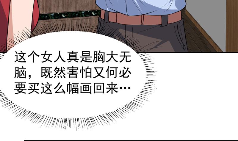 第69话 诡异现象又来了-第69话