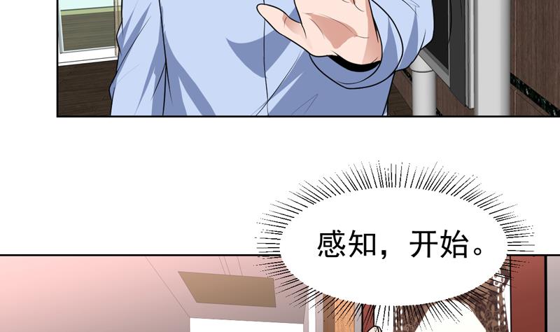 第69话 诡异现象又来了-第69话