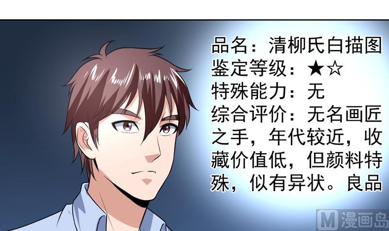 第69话 诡异现象又来了-第69话