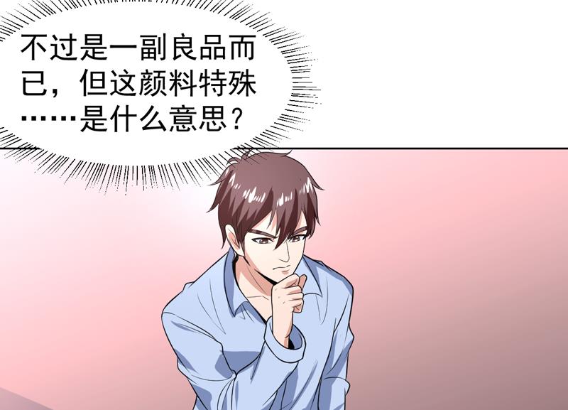 第69话 诡异现象又来了-第69话