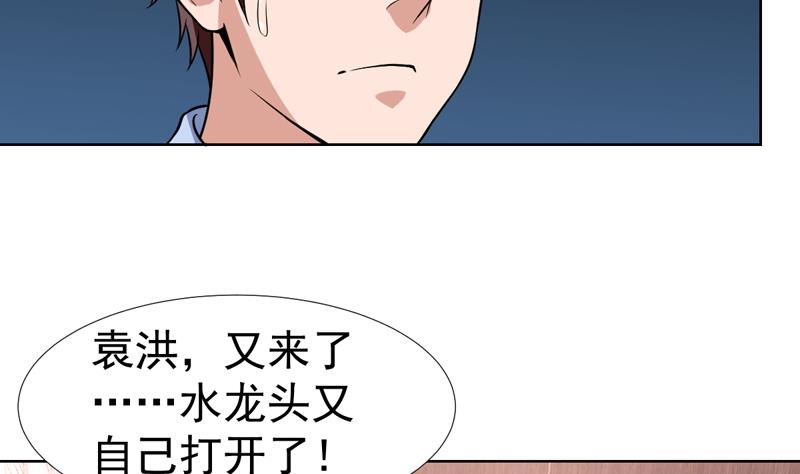 第69话 诡异现象又来了-第69话