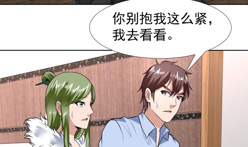 第69话 诡异现象又来了-第69话