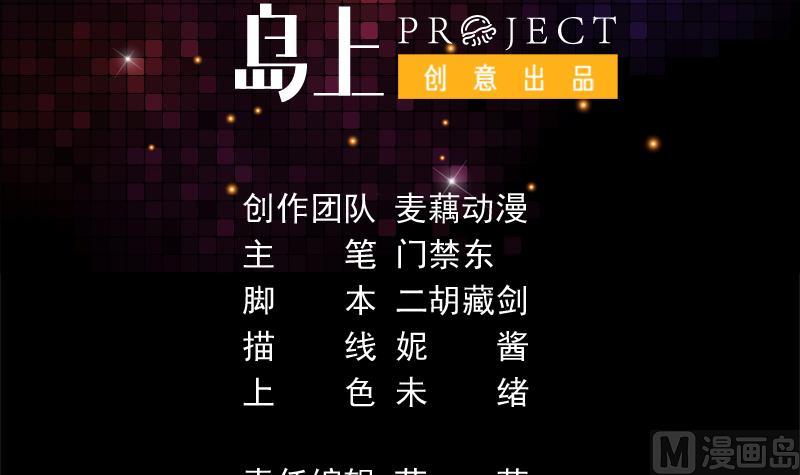 第69话 诡异现象又来了-第69话