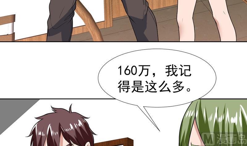 第69话 诡异现象又来了-第69话