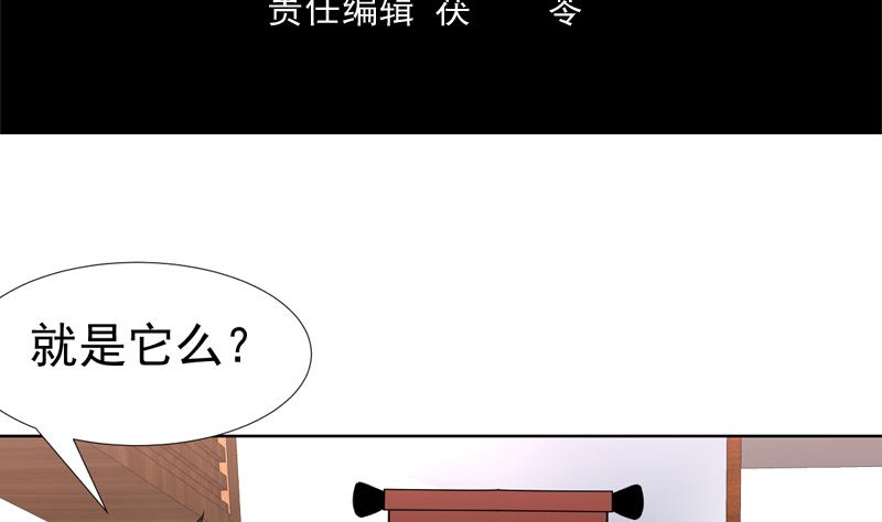 第69话 诡异现象又来了-第69话