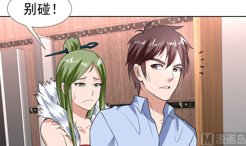 第69话 诡异现象又来了-第69话