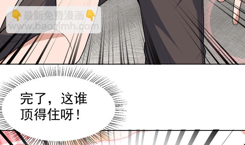 第71话 今晚你是我的人-第71话