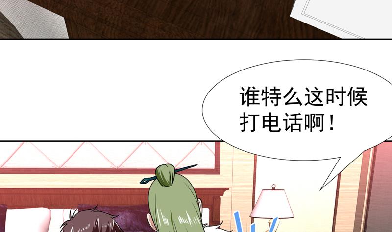 第71话 今晚你是我的人-第71话