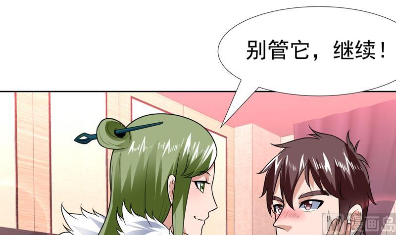 第71话 今晚你是我的人-第71话