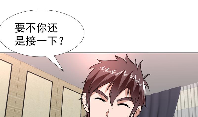 第71话 今晚你是我的人-第71话