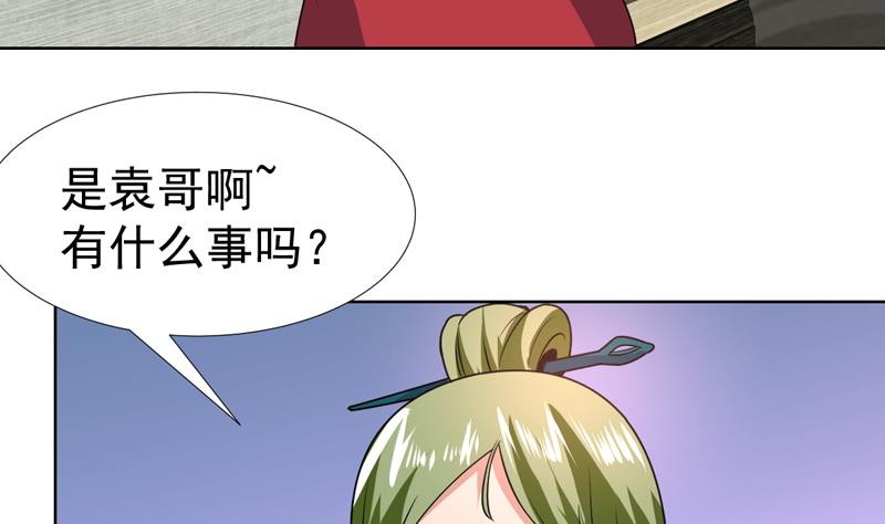 第71话 今晚你是我的人-第71话
