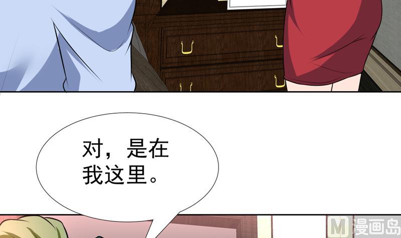 第71话 今晚你是我的人-第71话