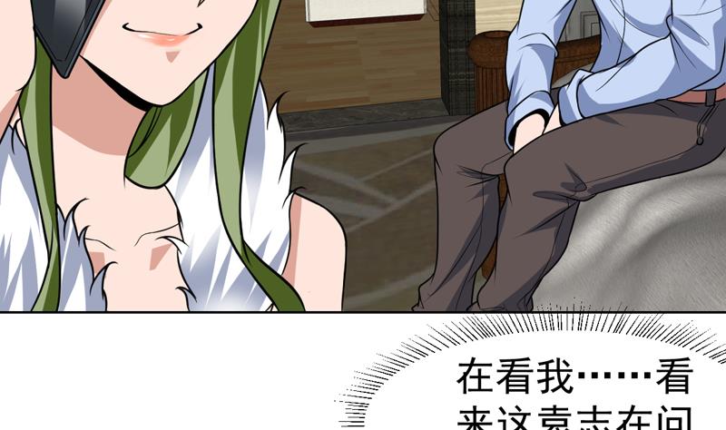 第71话 今晚你是我的人-第71话