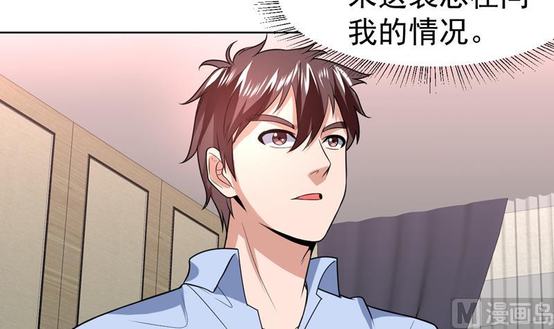 第71话 今晚你是我的人-第71话