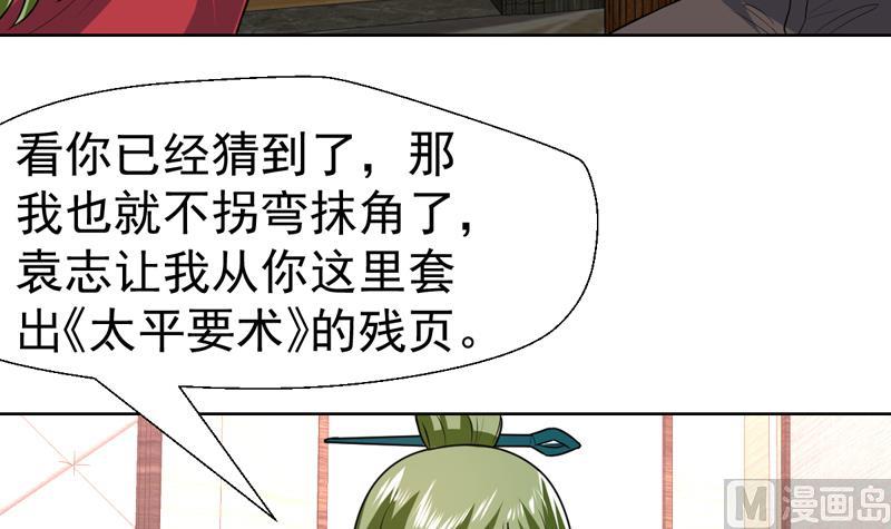 第71话 今晚你是我的人-第71话