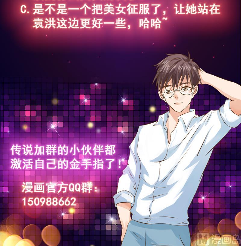 第71话 今晚你是我的人-第71话