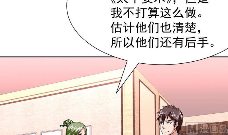 第73话 色诱的任务-第73话