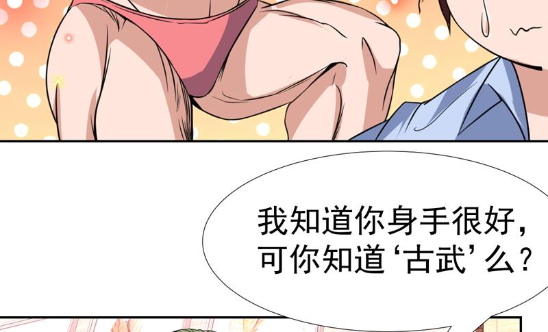 第73话 色诱的任务-第73话