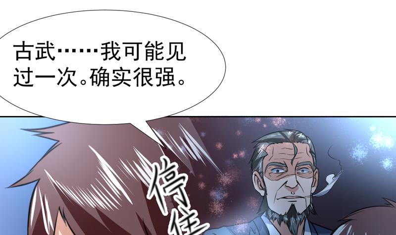 第73话 色诱的任务-第73话