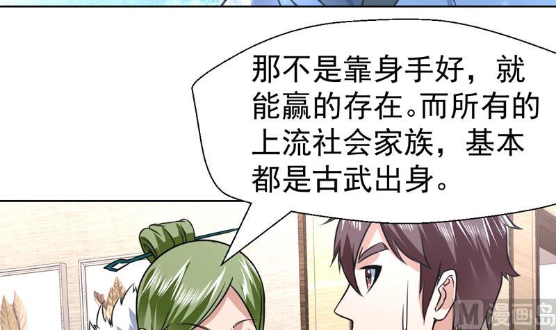 第73话 色诱的任务-第73话