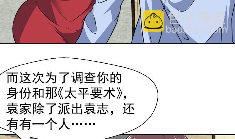 第73话 色诱的任务-第73话
