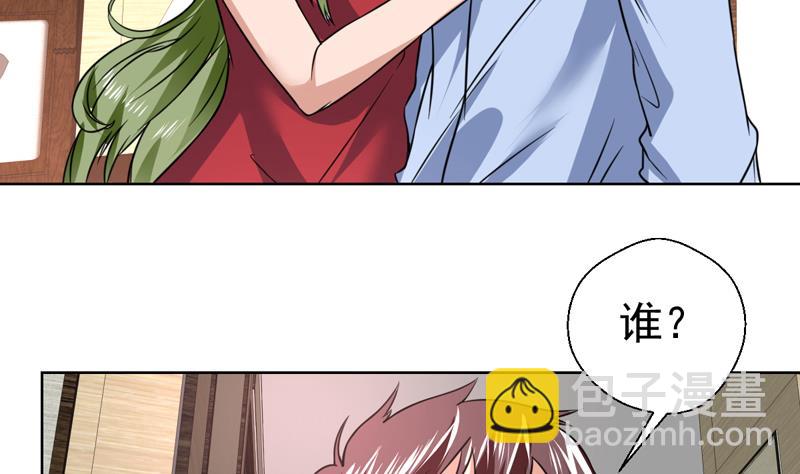 第73话 色诱的任务-第73话