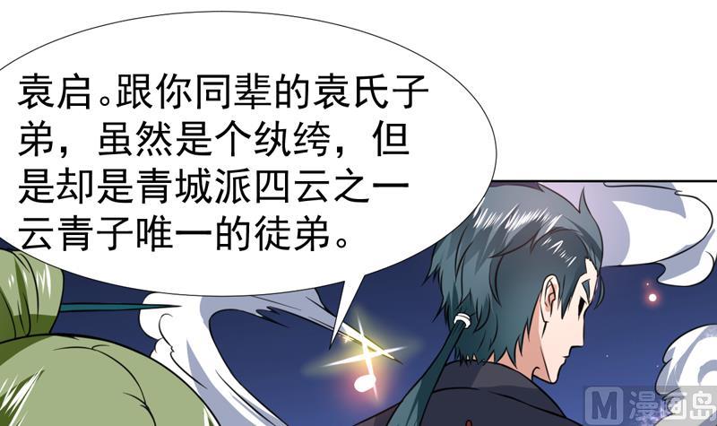 第73话 色诱的任务-第73话