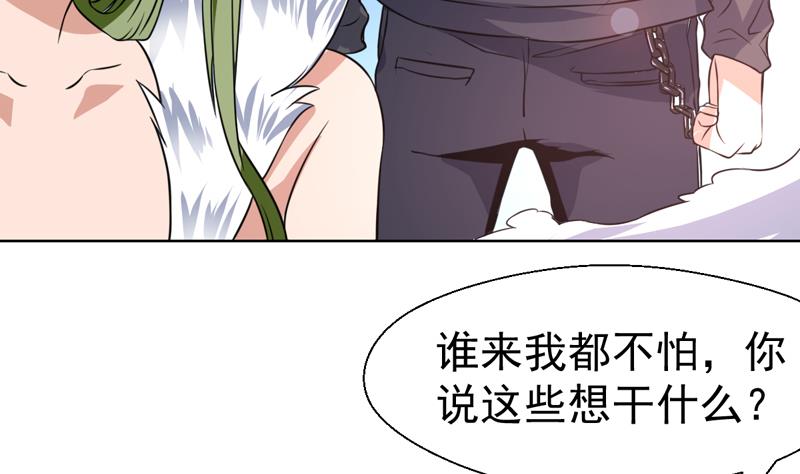 第73话 色诱的任务-第73话