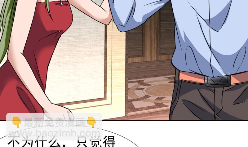 第73话 色诱的任务-第73话
