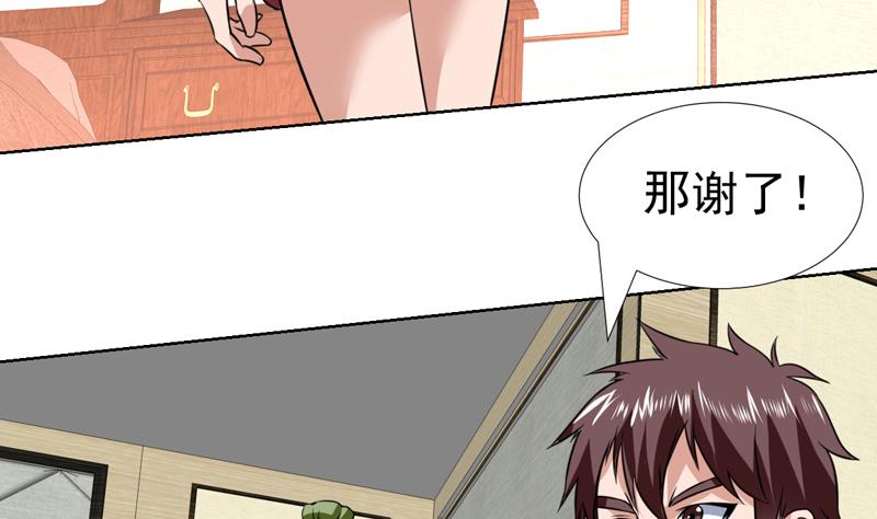 第73话 色诱的任务-第73话