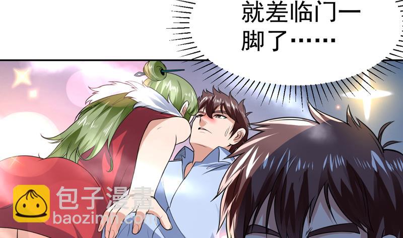 第73话 色诱的任务-第73话