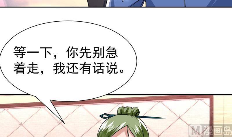 第73话 色诱的任务-第73话