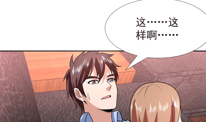 第75话 你说多少就多少-第75话