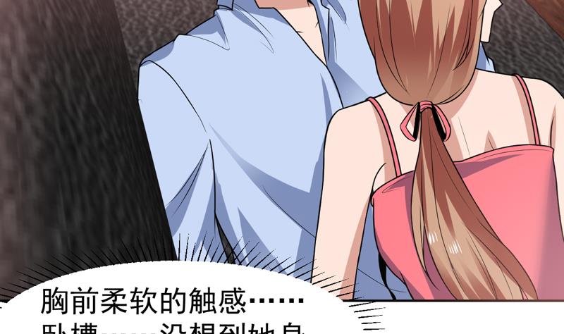 第75话 你说多少就多少-第75话