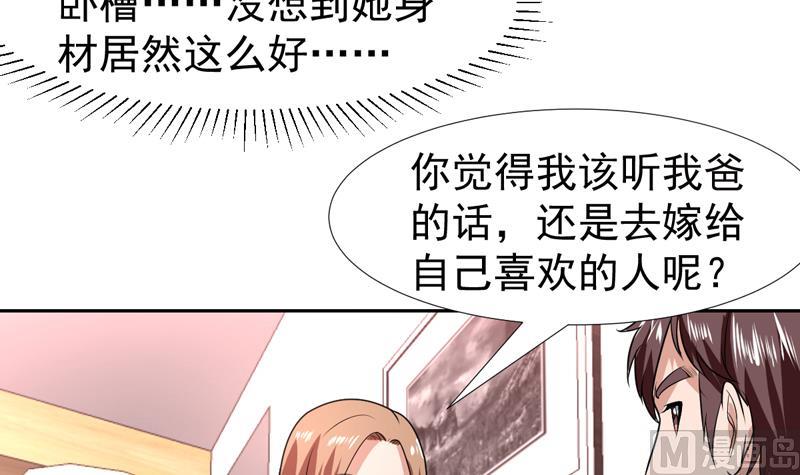 第75话 你说多少就多少-第75话