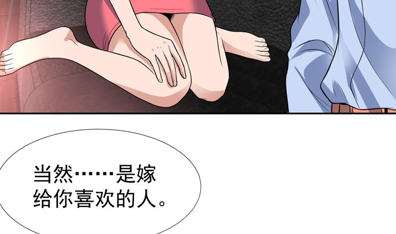 第75话 你说多少就多少-第75话