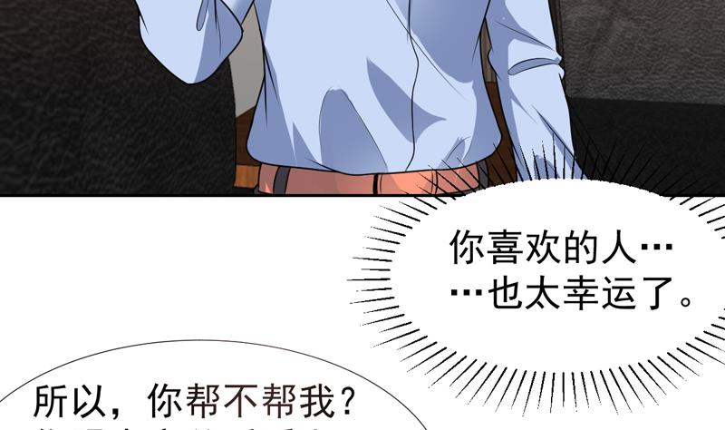 第75话 你说多少就多少-第75话