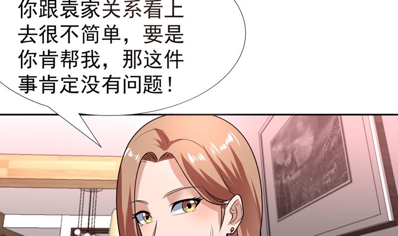 第75话 你说多少就多少-第75话