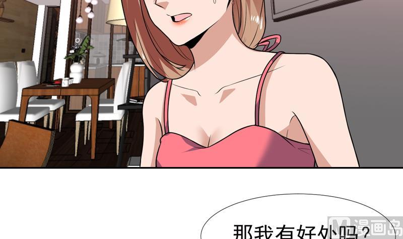 第75话 你说多少就多少-第75话