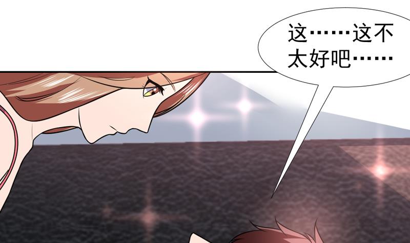 第75话 你说多少就多少-第75话