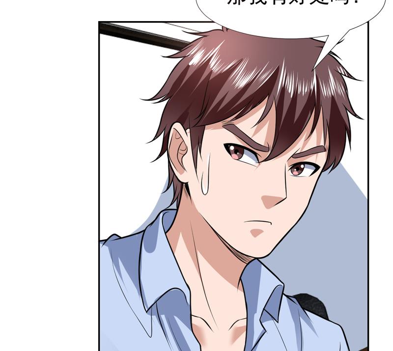 第75话 你说多少就多少-第75话